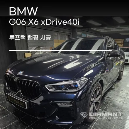 부산해운대랩핑 BMW X6 루프랙 시공 / 부산 해운대구