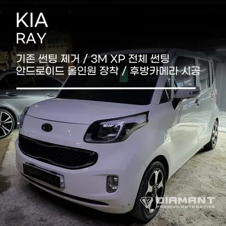 부산해운대썬팅 레이 전체썬팅, 안드로이드 올인원, 후방카메라 시공 / 부산 해운대구
