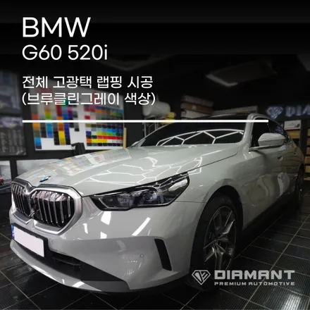 부산해운대BMW랩핑 고광택랩핑으로 차량의 가치를 업그레이드하세요 / 부산 해운대구