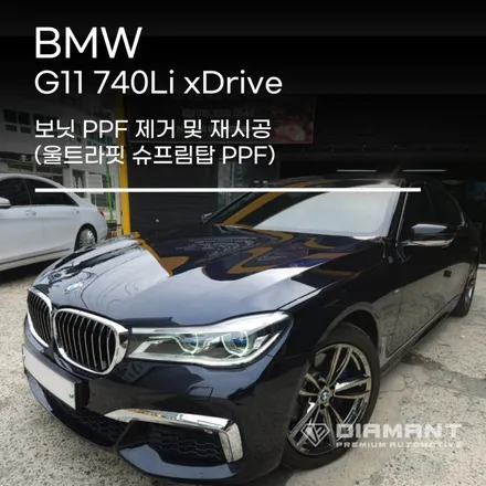 부산해운대PPF BMW 740Li 보닛PPF 울트라핏 슈프림탑 시공 / 부산 해운대구
