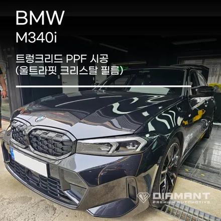 부산해운대PPF BMW M340i 울트라핏 크리스탈 트렁크리드PPF 꼼꼼하게 시공받으세요 / 부산 해운대구
