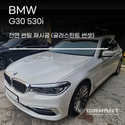 부산해운대썬팅 BMW G30 530i 글라스틴트 썬셋 전면 썬팅 재시공 / 부산 해운대구