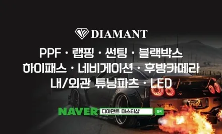 부산 해운대 기장 썬팅 전문점 디아만트 마스터샵    기아 모닝 글라스틴트 펜더 S 전면 썬팅 시공 / 부산 해운대구