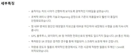 부산해운대썬팅 제네시스 G80 글라스틴트 산타나 썬팅 시공 / 부산 해운대구