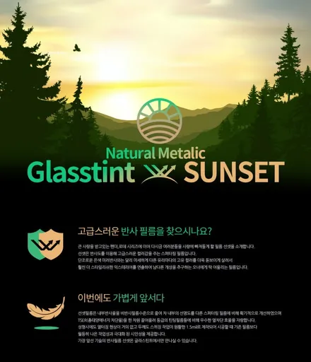 부산해운대썬팅 제네시스 G80 글라스틴트 썬셋Q 시공 / 부산 해운대구