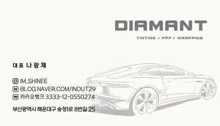 부산해운대 BMW F10 528i 윈도우 크롬 몰딩 크롬 딜리트 랩핑 시공 / 부산 해운대구