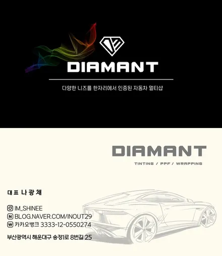 부산 해운대 메르세데스 벤츠 W213 S클래스 윈도우 몰딩 크롬죽이기 랩핑 시공 / 부산 해운대구