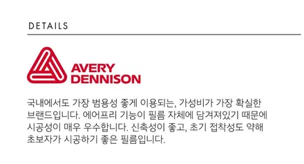 부산해운대랩핑 벨로스터 N 에이버리데니슨 포인트랩핑 / 부산 해운대구