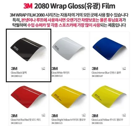 부산해운대랩핑 KGN 액티언 3M2080 블랙유광 크롬죽이기 전문시공 / 부산 해운대구