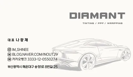 부산해운대 쉐보레 스파크 글라스틴트 썬셋 썬팅 시공 / 부산 해운대구