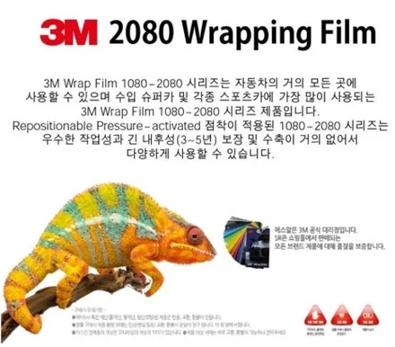 부산해운대랩핑 KGN 액티언 3M2080 블랙유광 크롬죽이기 전문시공 / 부산 해운대구