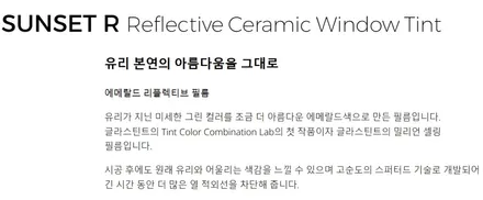 부산해운대썬팅 기아카니발 글라스틴트 전체 썬팅 재시공도 확실한 디아만트에서 시공완료 / 부산 해운대구