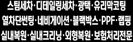 부산 썬팅 / 송정 썬팅 / 기장 썬팅 / 아우디 A4 전면  글라스틴트 펜더 VLT15%펜더 시공//해운대 DIAMANT MASTER SHOP / 부산 해운대구