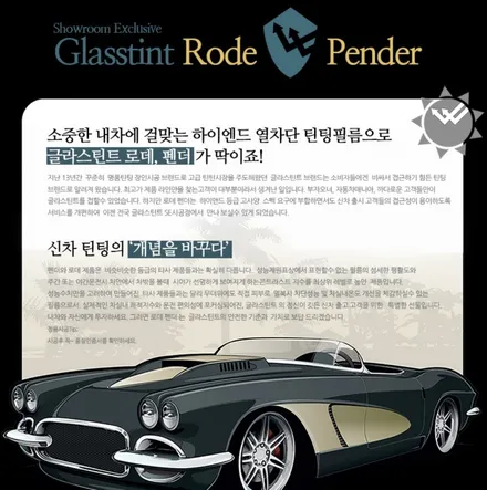 부산 썬팅 / 송정 썬팅 / 기장 썬팅 / 아우디 A4 전면  글라스틴트 펜더 VLT15%펜더 시공//해운대 DIAMANT MASTER SHOP / 부산 해운대구