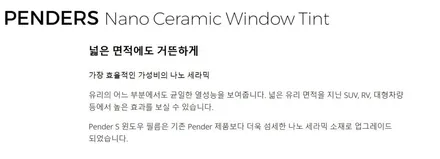 부산해운대썬팅 현대 투싼 글라스틴트 펜더S 열차단 썬팅추천 전문 튜닝샵 / 부산 해운대구