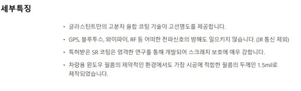 부산해운대썬팅 현대 투싼 글라스틴트 펜더S 열차단 썬팅추천 전문 튜닝샵 / 부산 해운대구