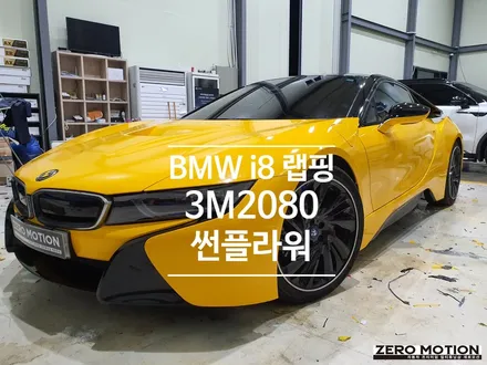 BMW i8 쿠페 피카츄처럼 노랑 노랑 해~ -전주 제로모션 / 전주시 덕진구 팔복동