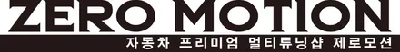 스팅어의 변신 에이버리 락그레이 전체랩핑 / 전주시 덕진구 팔복동
