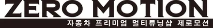 토니 스타크의 애마! 아우디 R8 스파이더 작업기 - 전주 제로모션 / 전주시 덕진구 팔복동