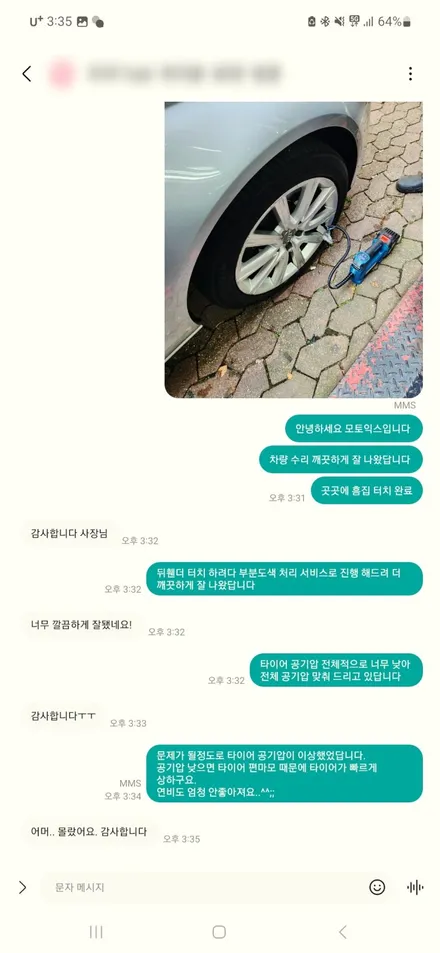 벤츠 E300 뒷범퍼 교체 복원 업체 / 마포구 용산구 서대문구 차 긁었을때 덴트 보험 수리 전문점 / 서울 서대문