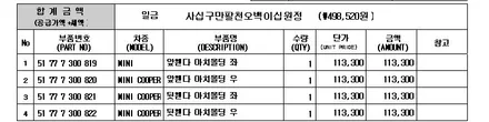 테슬라 모델3 접촉사고 긁힘 보험처리 // 미니쿠퍼 랩핑 제거 전체도색 / 포르쉐 마칸 대물 보험 덴트 수리 전체 코팅 / 서울 서대문구
