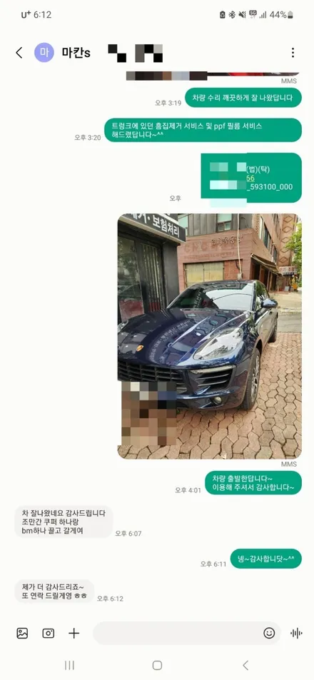 자동차 찌그러짐 포르쉐 마칸 판금도색 // 그랜저 접촉사고 대물 자차 수리 // 벤츠 s580 w223 랩핑 ppf 시공 보험처리 전문 업체 / 서울 서대문구
