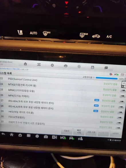 낯선 길에서 차량 파손 = 찌그러진 차 펴기 긁힘 수리 벤츠 수리센터 / 서울 서대문
