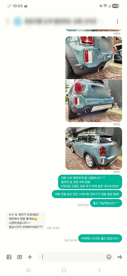 자동차사고 범퍼교체 // 범퍼 도장 하단 수리 복원 비용 얼마 일까? / 서울 서대문