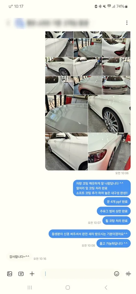 아우디 A7 휀다 흠집제거 수리 비용 자동차 유리 썬팅 / 금천구 관악구 동작구 선팅 / 서울 서대문