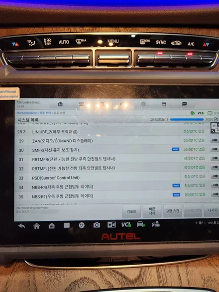 벤츠 E350 접촉사고 트렁크 교체 외제차수리 공업사 차량 스크래치 제거 // 영등포구 구로구 양천구 / 서울 서대문