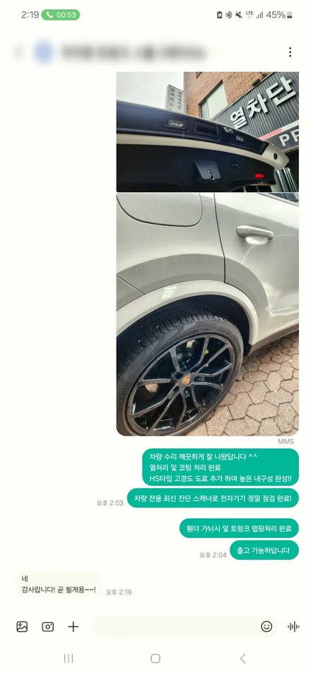 아우디 A7 휀다 흠집제거 수리 비용 자동차 유리 썬팅 / 금천구 관악구 동작구 선팅 / 서울 서대문