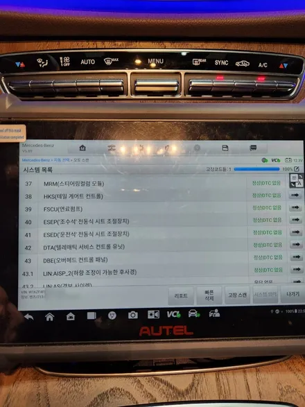 벤츠 E350 접촉사고 트렁크 교체 외제차수리 공업사 차량 스크래치 제거 // 영등포구 구로구 양천구 / 서울 서대문