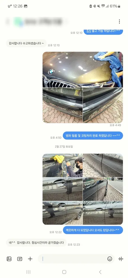 차량 긁힘 복원 수리 - 차 긁힘 수리비 절약 방법 / 서울 서대문