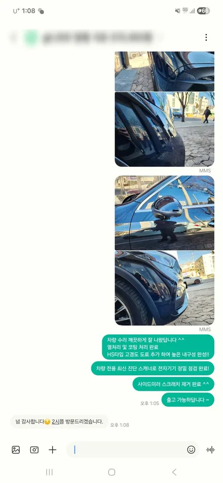 낯선 길에서 차량 파손 = 찌그러진 차 펴기 긁힘 수리 벤츠 수리센터 / 서울 서대문