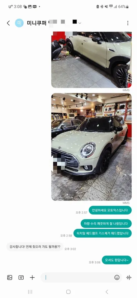 차량 앞유리 교체 썬팅 디스커버리 5 열차단 / 벤츠 s580 주차장 접촉사고 보험처리 대물 / 미니쿠퍼 범퍼 긁힘 본넷 찌그러짐 판금도색 수리 / 서울 서대문구