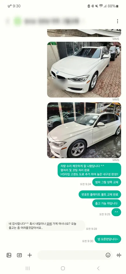 차량 긁힘 복원 수리 - 차 긁힘 수리비 절약 방법 / 서울 서대문