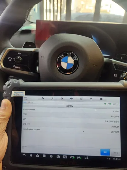 자동차보험 할증 후기, bmw 자차처리 수리 하는법 / 서울 서대문