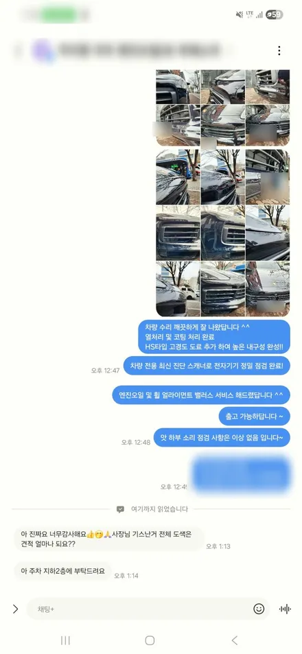 낯선 길에서 차량 파손 = 찌그러진 차 펴기 긁힘 수리 벤츠 수리센터 / 서울 서대문