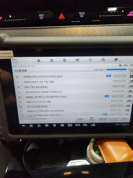 자동차보험 할증 후기, bmw 자차처리 수리 하는법 / 서울 서대문