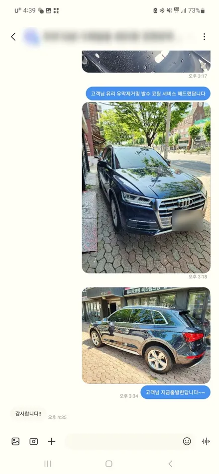 자동차 페인트 벗겨짐 수리 / 송파구 서초구 강남구 벤츠 S400D 판금도장 정비소 1급 공업사 복원 전문 / 서울 서대문