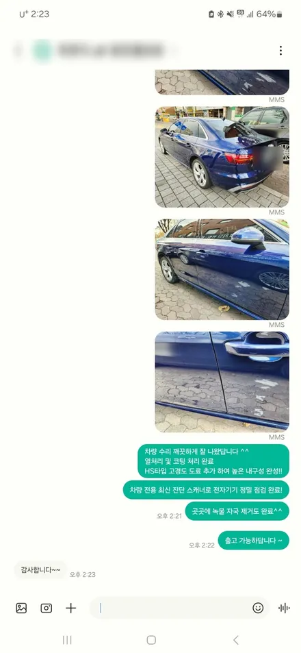 제네시스 찌그러진 차 문 수리 도장 손잡이 교체 = 카센터 강북구 노원구 도봉구 / 서울 서대문