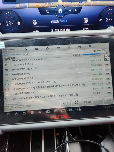 벤츠 사고수리 받을때? 합리적인 가격 = 판금도색 자차 보험 / 서울 서대문