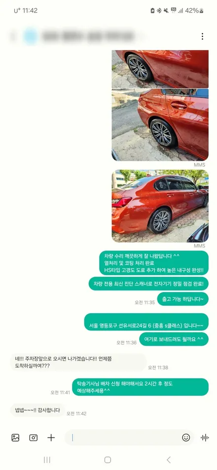 자동차 찍힌 문짝 도색 하고, 휀다 부분 복원 비용 얼마 일까? / 서울 서대문