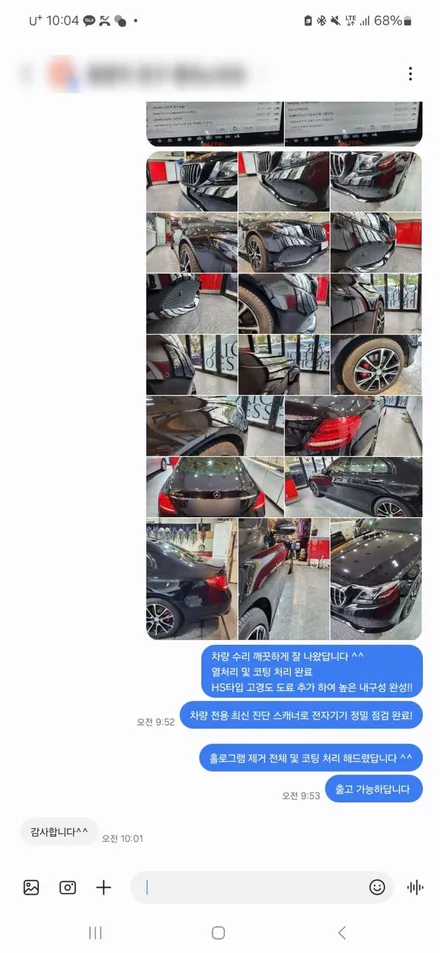 수입차 수리 업체 // 랜드로버 디펜더 판금도장 차량 찌그러짐 흠집제거 전문 / 서울 서대문