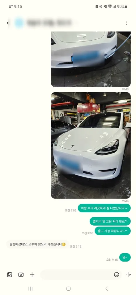 자동차 페인트 벗겨짐 수리 / 송파구 서초구 강남구 벤츠 S400D 판금도장 정비소 1급 공업사 복원 전문 / 서울 서대문
