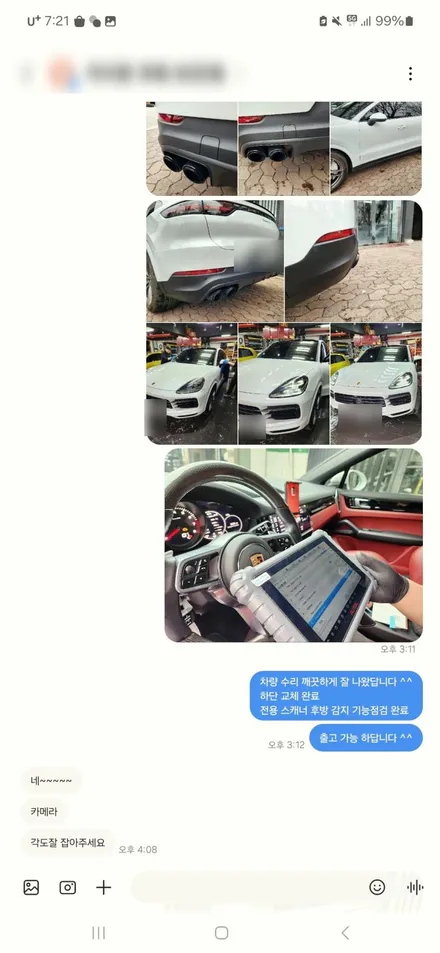 자동차 사고 / 보험 접수 처리 어떻게 하나요? 벤츠 E300 수리 / 서울 서대문