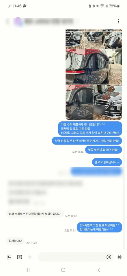 제네시스 찌그러진 차 문 수리 도장 손잡이 교체 = 카센터 강북구 노원구 도봉구 / 서울 서대문