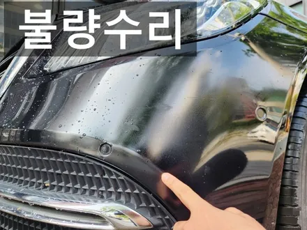 벤츠 GLC 300 서비스센터 견적 받고 전문 수리센터 방문 후기 / 서울 서대문