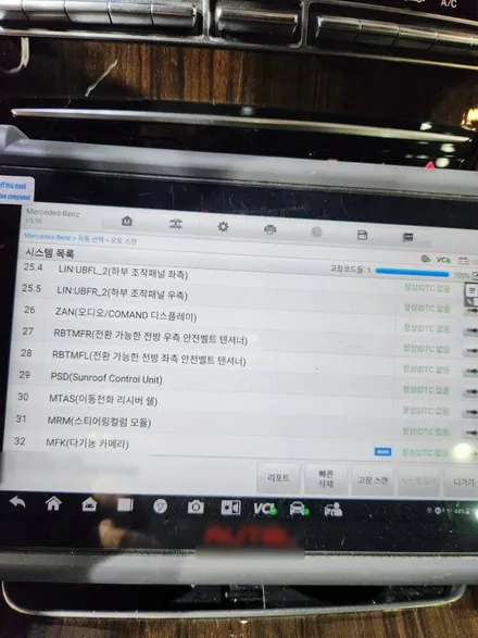 벤츠 GLC 300 서비스센터 견적 받고 전문 수리센터 방문 후기 / 서울 서대문