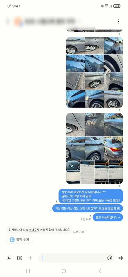 폭스바겐 제타 휀다 범퍼 교체, 자차수리 서비스센터 가야 하나요? / 서울 서대문